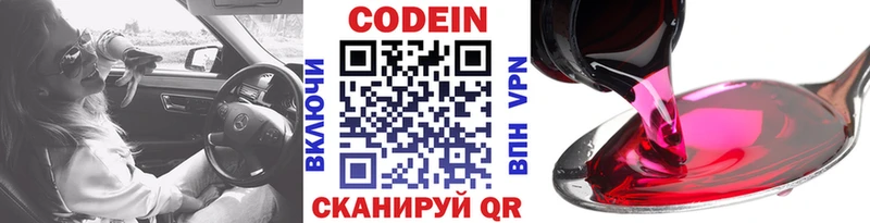 Купить закладки  Мыски  Кодеиновый сироп Lean Purple Drank 