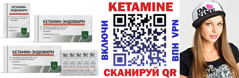 Купить закладки  Мыски  КЕТАМИН VHQ 