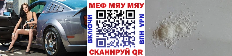 Купить  Мыски  МЯУ-МЯУ 4 MMC 