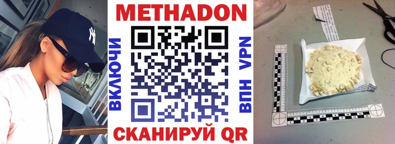 МЕТАДОН мёд  Купить закладки  Мыски 